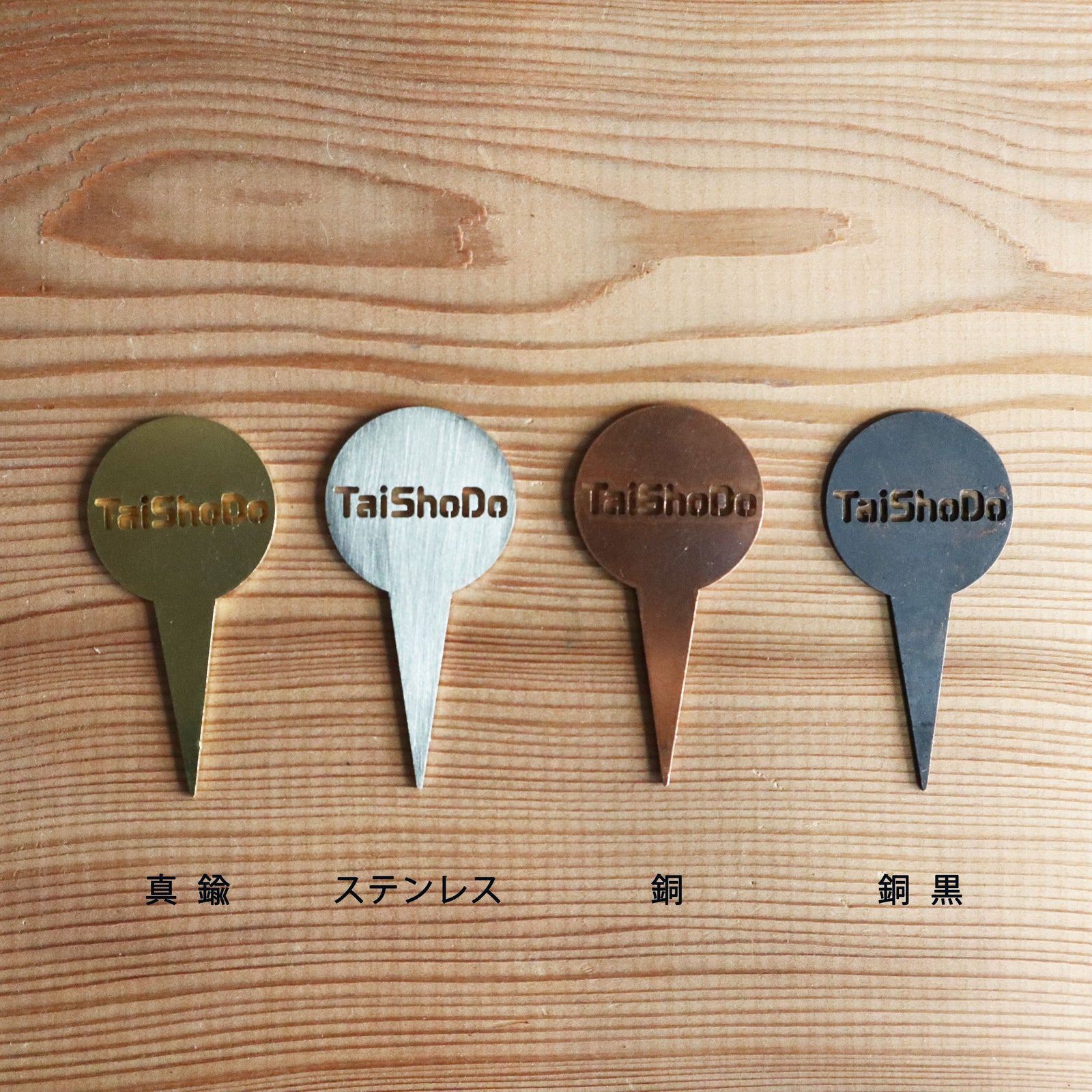 TaiSun- ̗̀ ☀︎ ̖́-　ネームタグ TaiShoDoネームタグ（縦型） – TaiShoDo ONLINE SHOP
