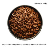 瓦エクラ 化粧石 500ｇ 各種