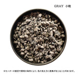 瓦エクラ 化粧石 500ｇ 各種