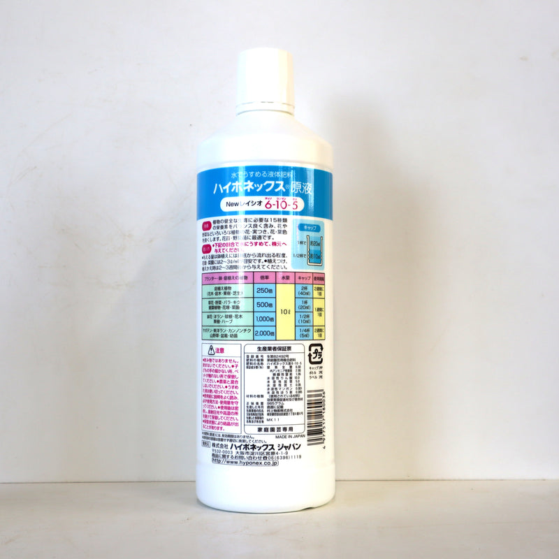 【液体肥料】ハイポネックス　原液