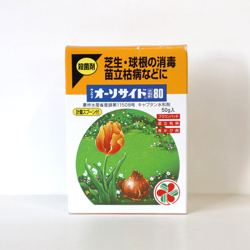 オーソサイド水和剤80
