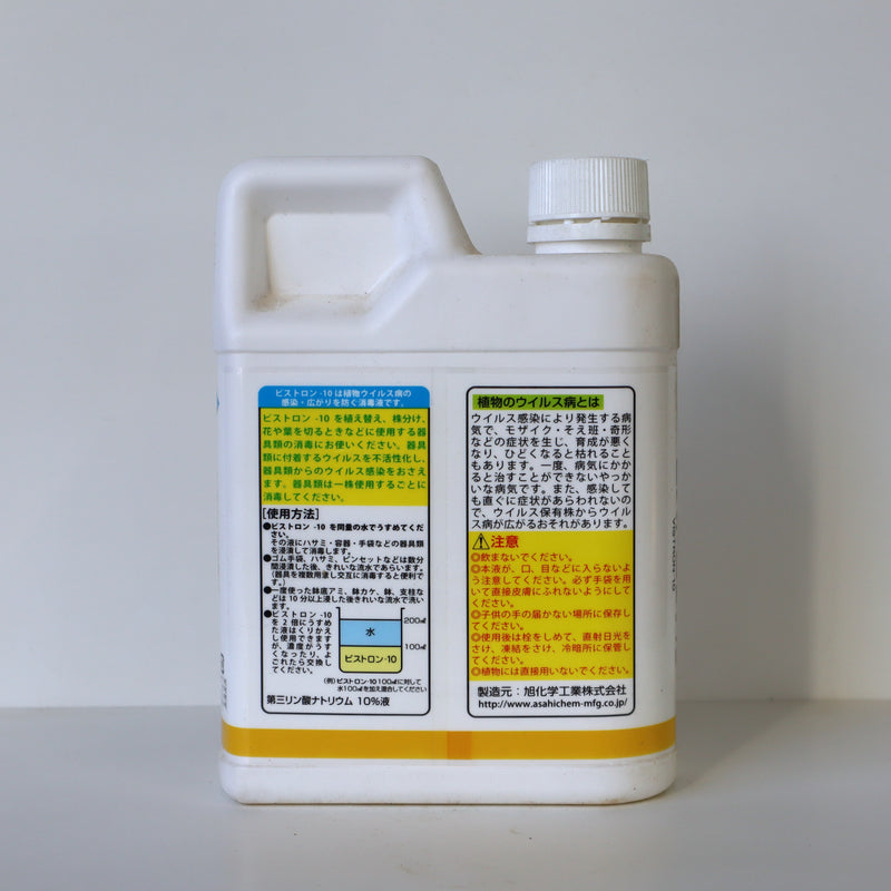 ビストロン10