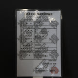 エンセファラルトス ホリダス 74
