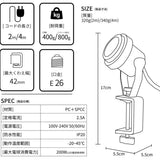 【BARREL】Clamp Lamp Socket  2ｍ