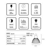 【BARREL】NEO AMATERAS 20W
