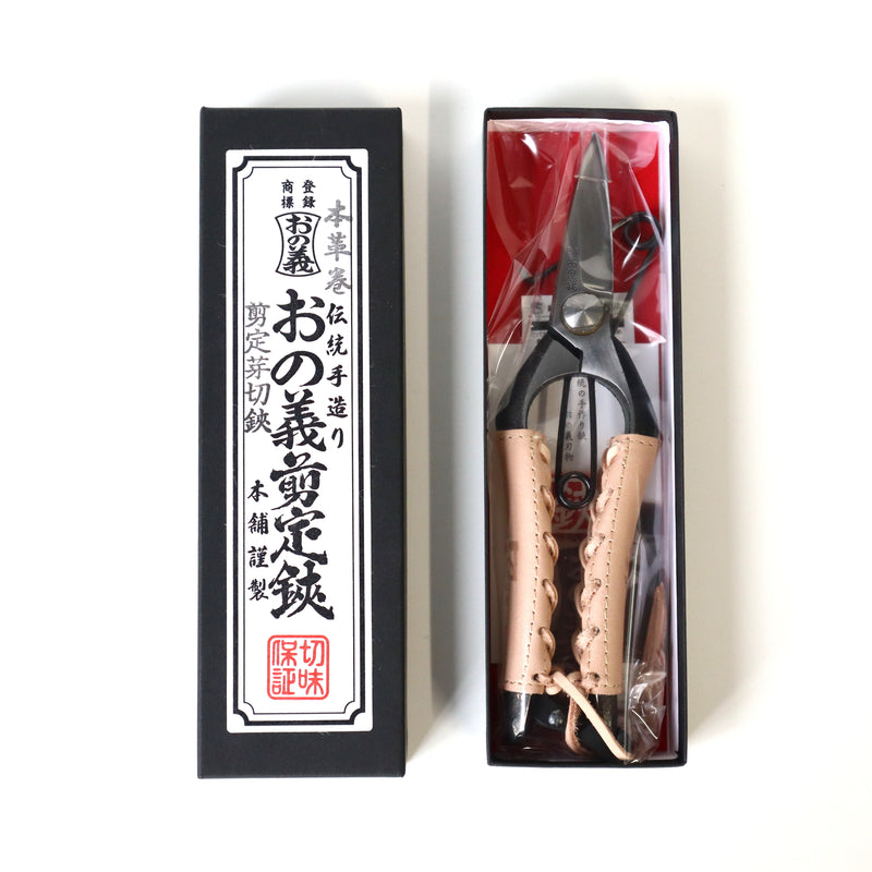 【おの義刃物】剪定型芽切鋏　7インチ金止（本革巻）