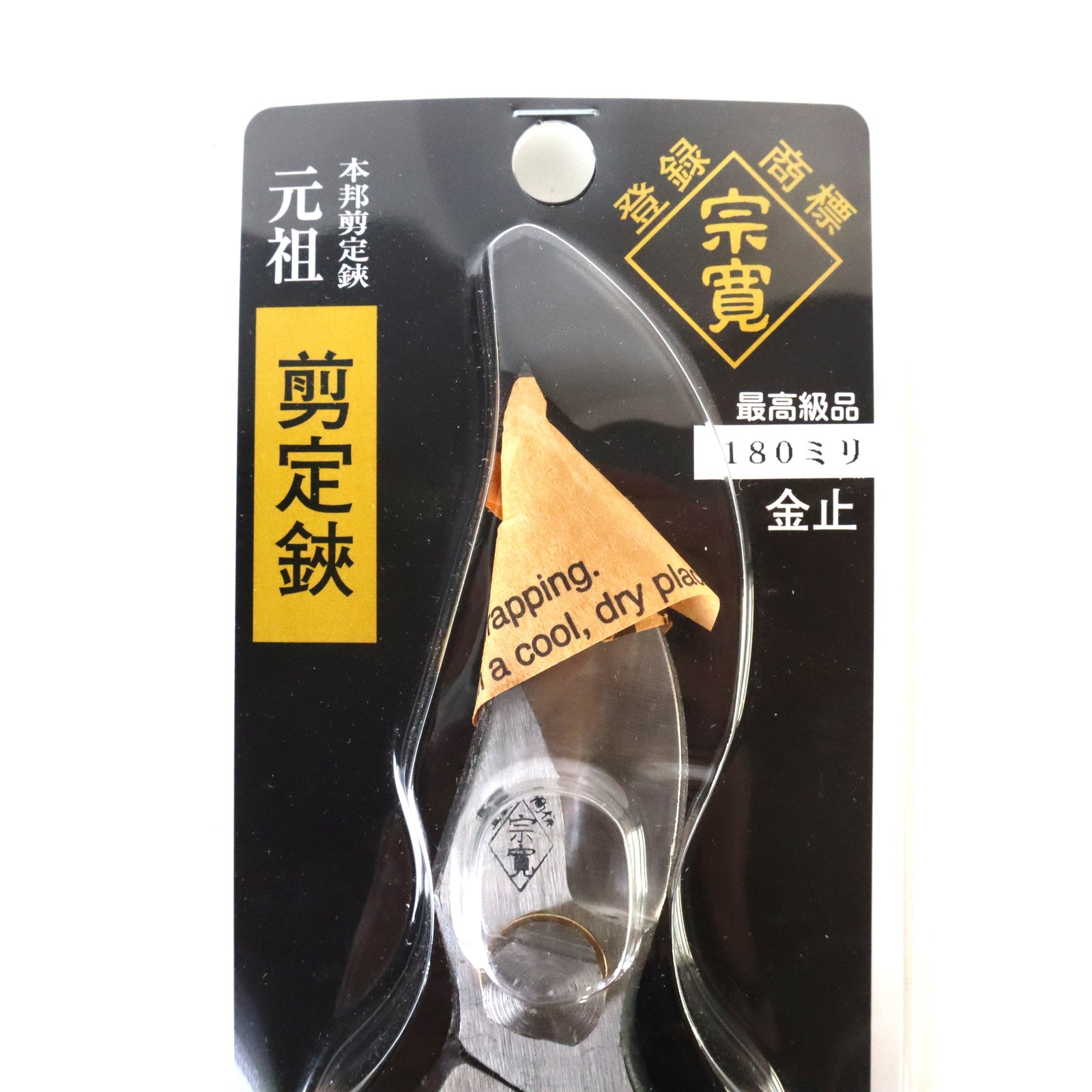 阿武隈川宗寛】剪定鋏 180m/m 金止 – TaiShoDo ONLINE SHOP