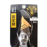 【阿武隈川宗寛】剪定鋏　180ｍｍ　金止