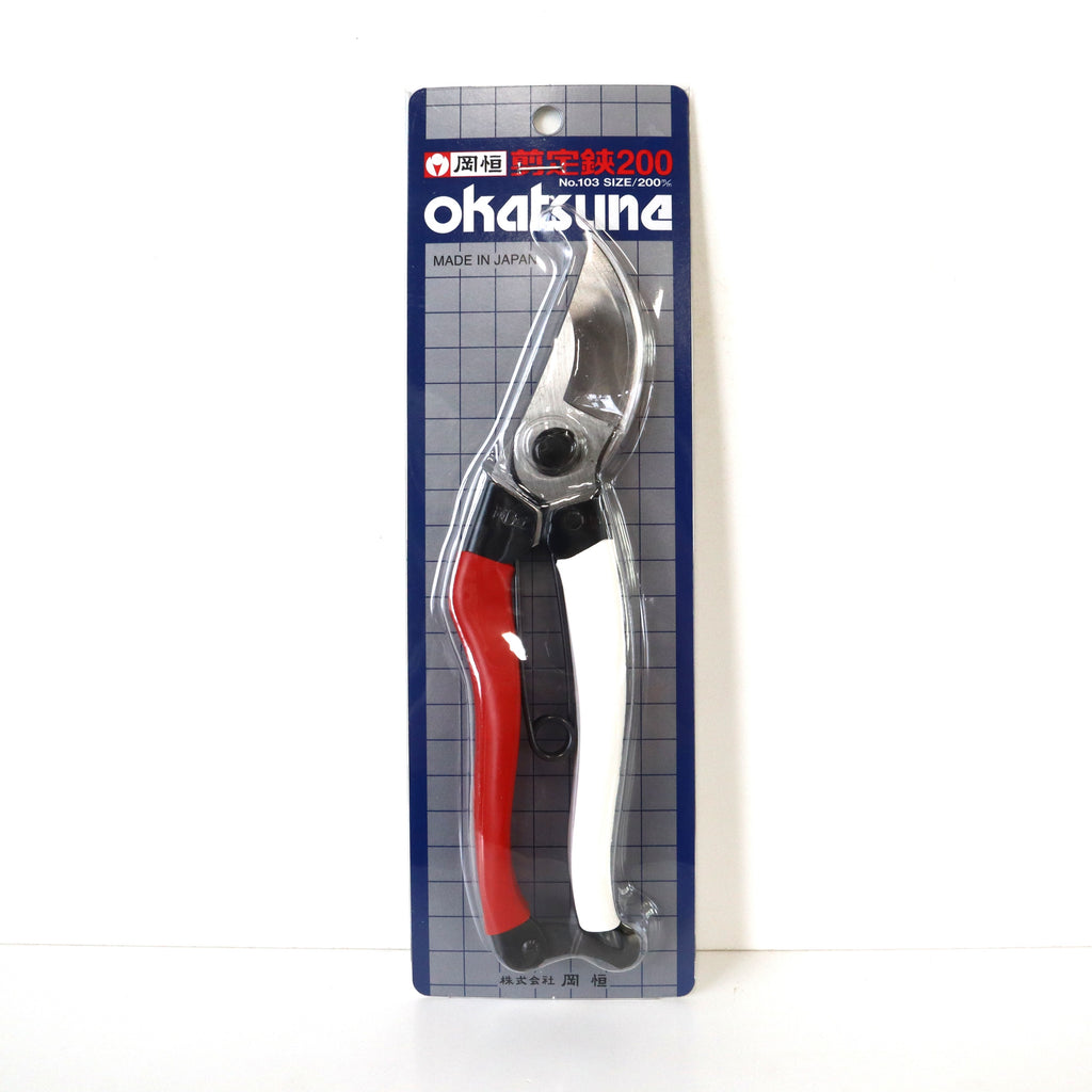 okatsune 剪定鋏 No.103 SIZE 200 4本未開封セット 岡恒】剪定鋏 ユニーク 200m/m No.103 – TaiShoDo ONLINE SHOP