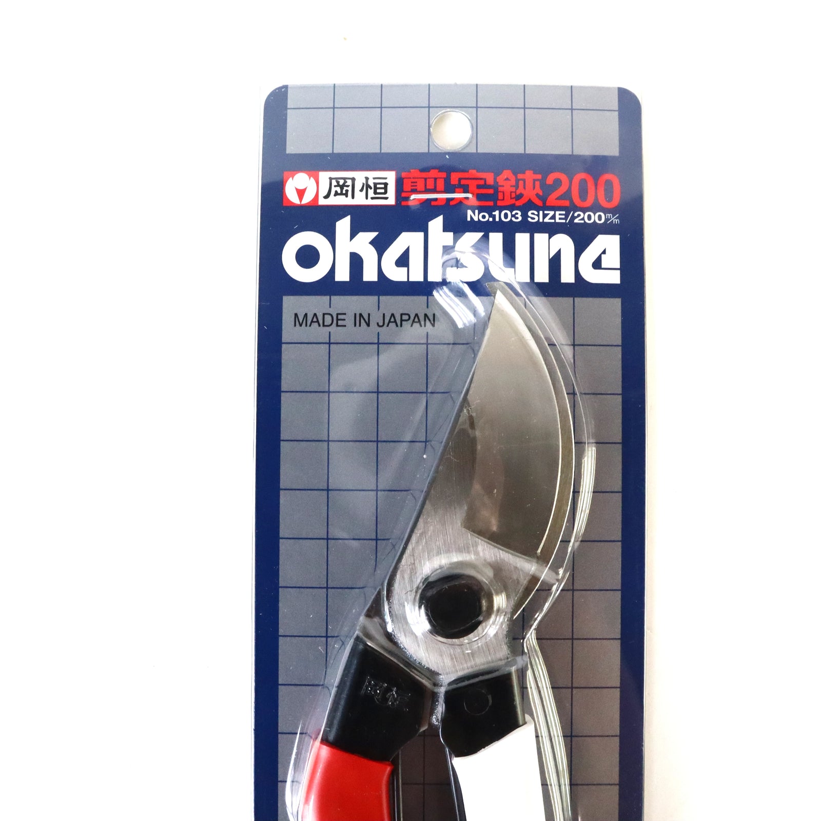 岡恒】剪定鋏 ユニーク 200mm No.103 – TaiShoDo ONLINE SHOP