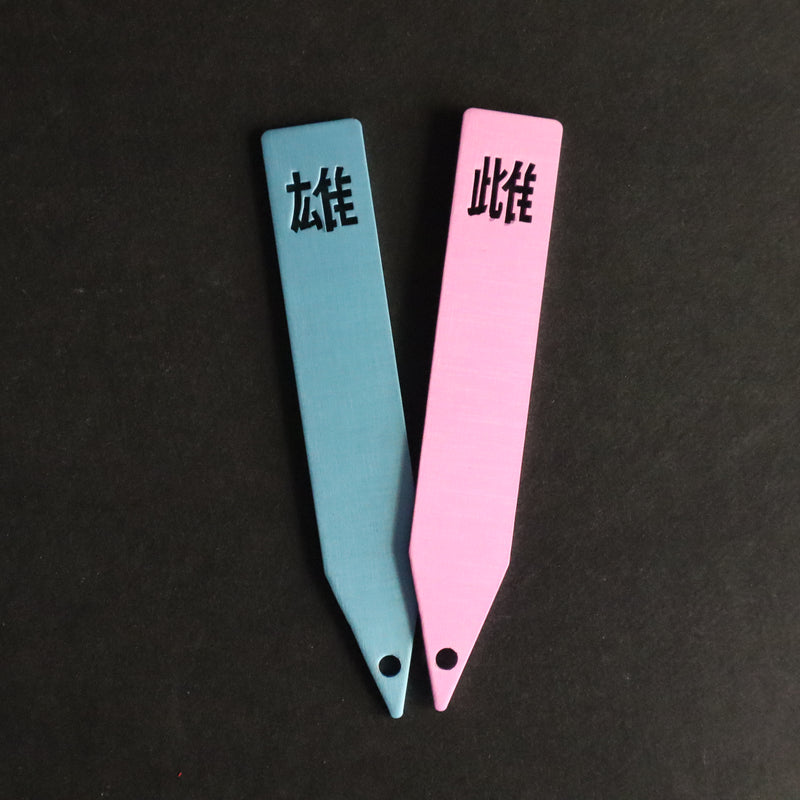 プランツタグ　（識別・管理用）